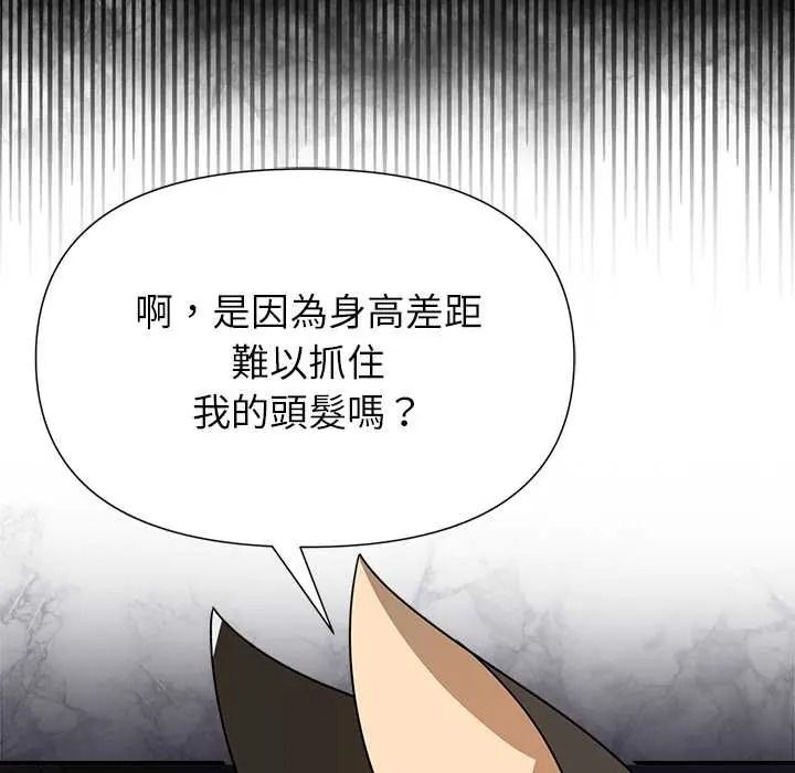 野兽的王国 - 第38話 - page 55
