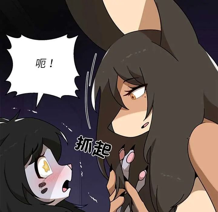 野兽的王国 - 第38話 - page 56