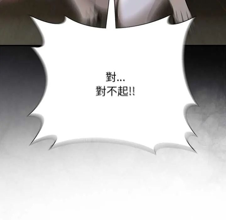野兽的王国 - 第38話 - page 64