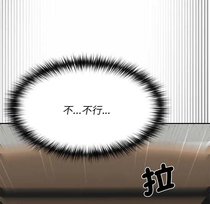 野兽的王国 - 第38話 - page 72