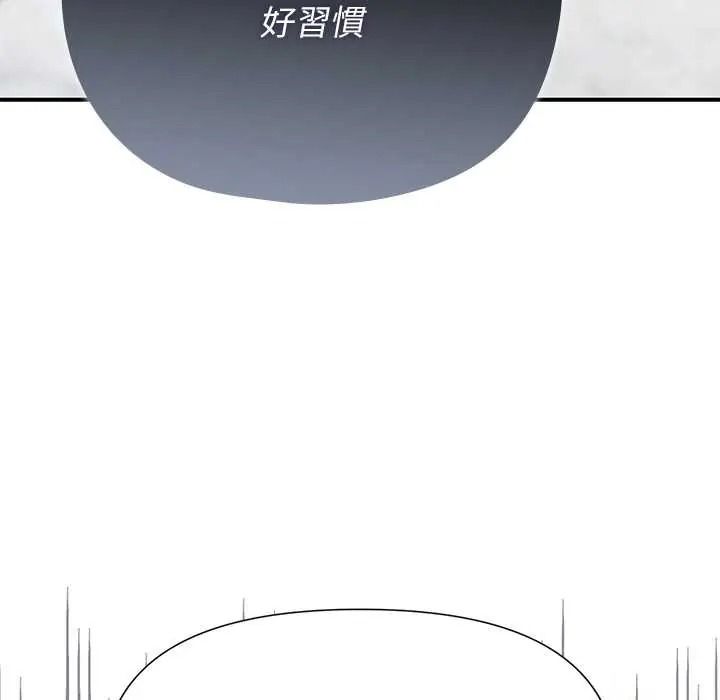 野兽的王国 - 第38話 - page 79
