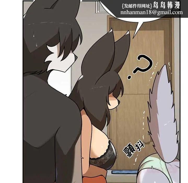 野兽的王国 - 第38話 - page 84