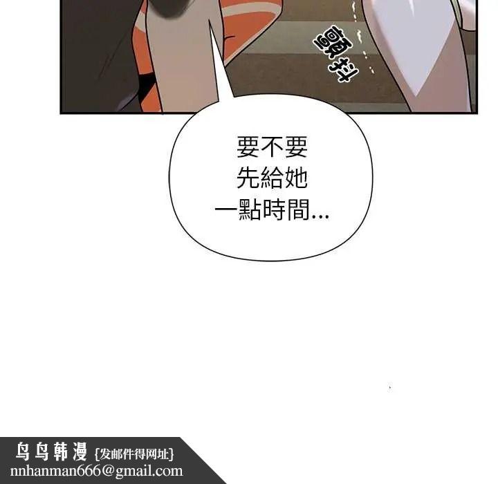 野兽的王国 - 第38話 - page 85