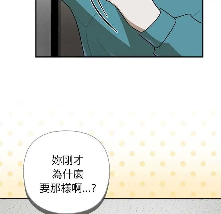 野兽的王国 - 第38話 - page 89