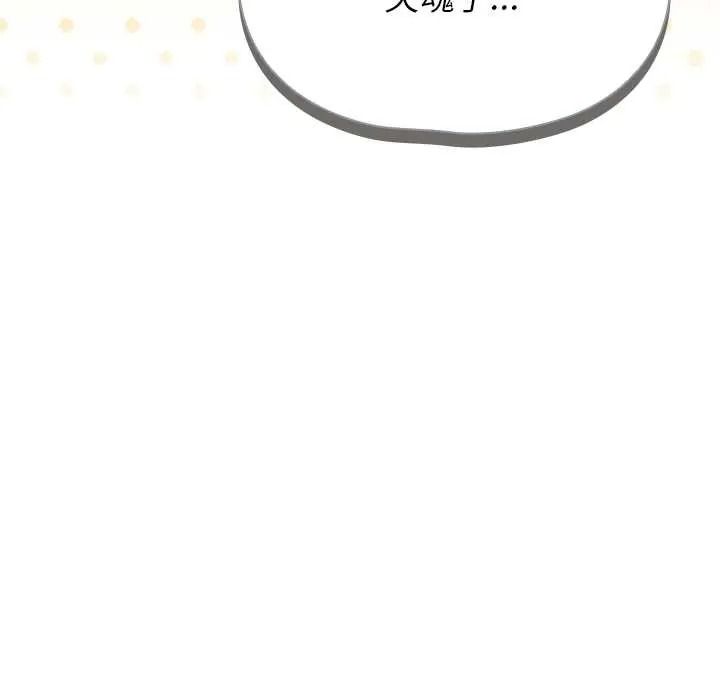 野兽的王国 - 第38話 - page 92
