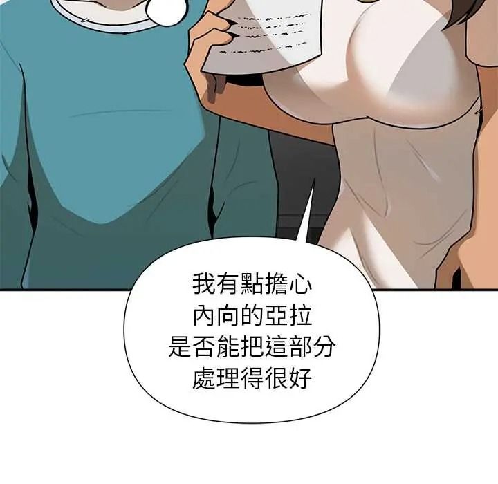 野兽的王国 - 第38話 - page 94