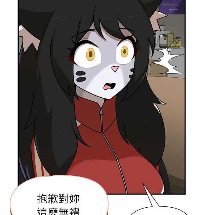 野兽的王国 - 第38話 - page 96
