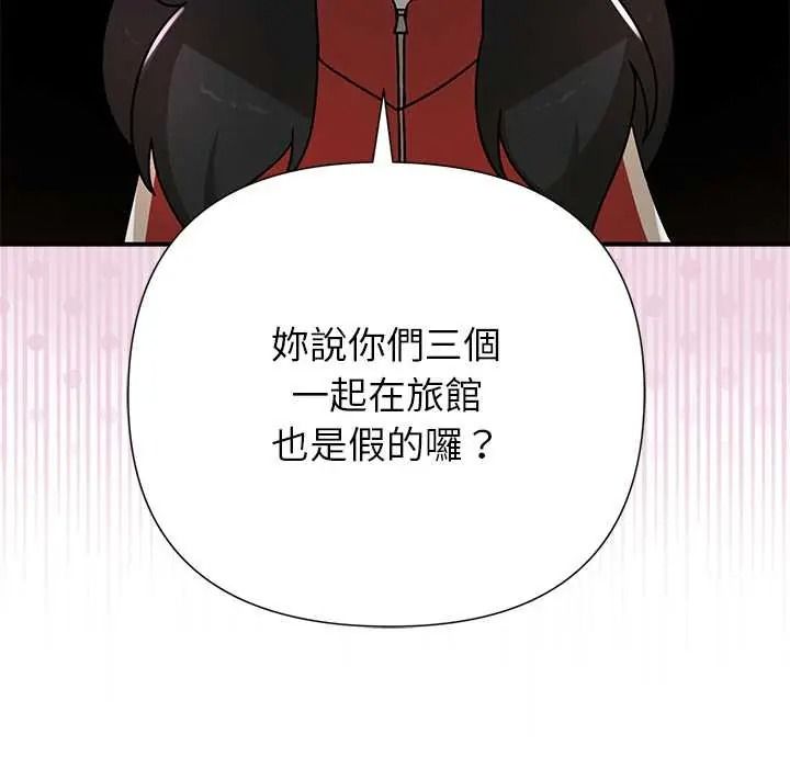 野兽的王国 - 第38話 - page 100