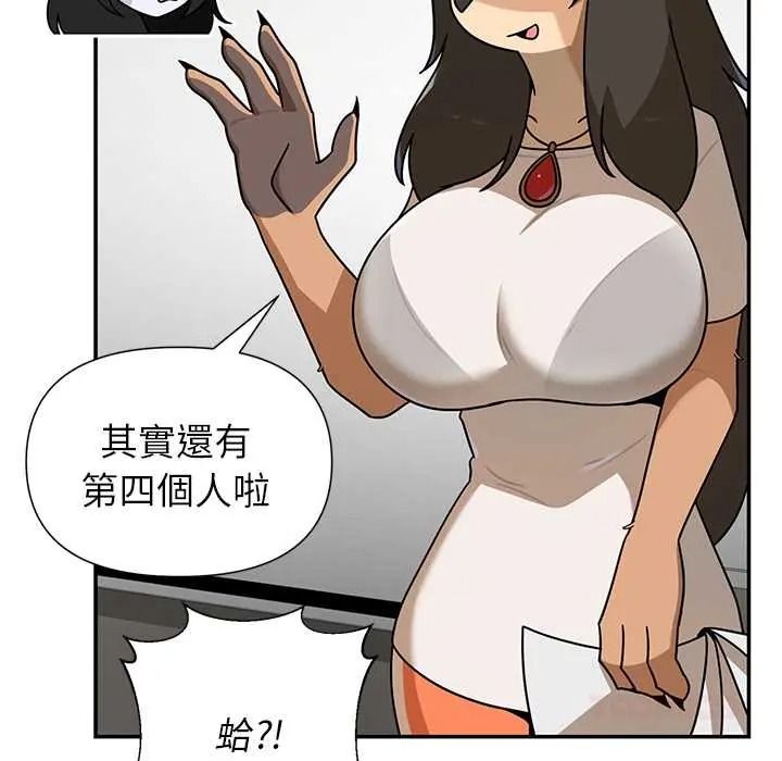 野兽的王国 - 第38話 - page 102