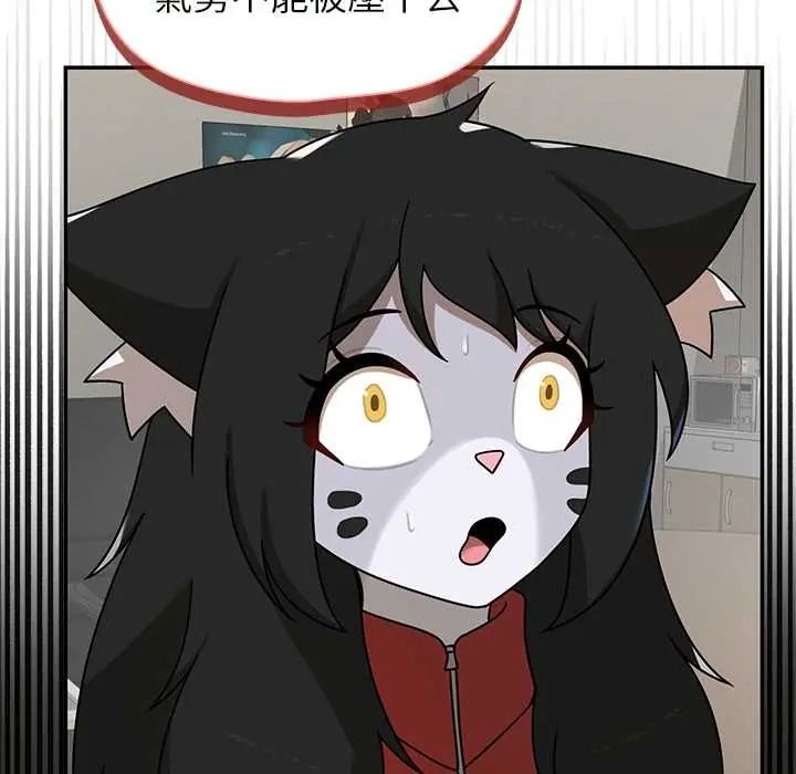 野兽的王国 - 第38話 - page 107