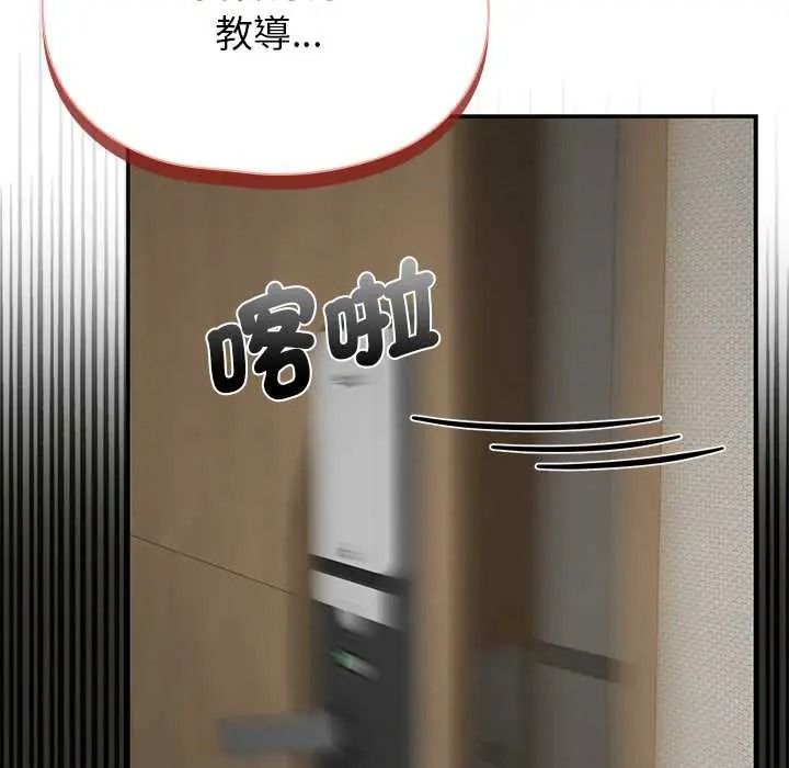 野兽的王国 - 第38話 - page 112