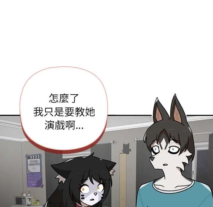野兽的王国 - 第38話 - page 119