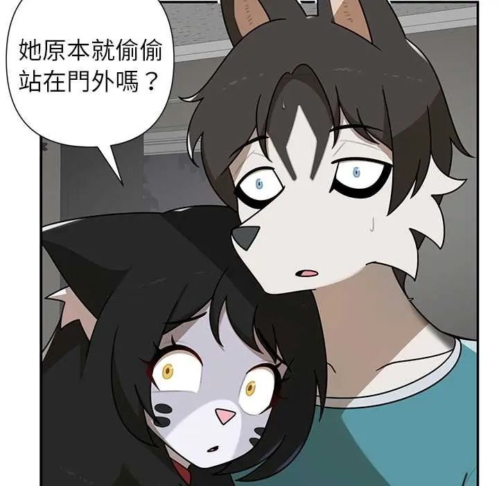 野兽的王国 - 第38話 - page 127