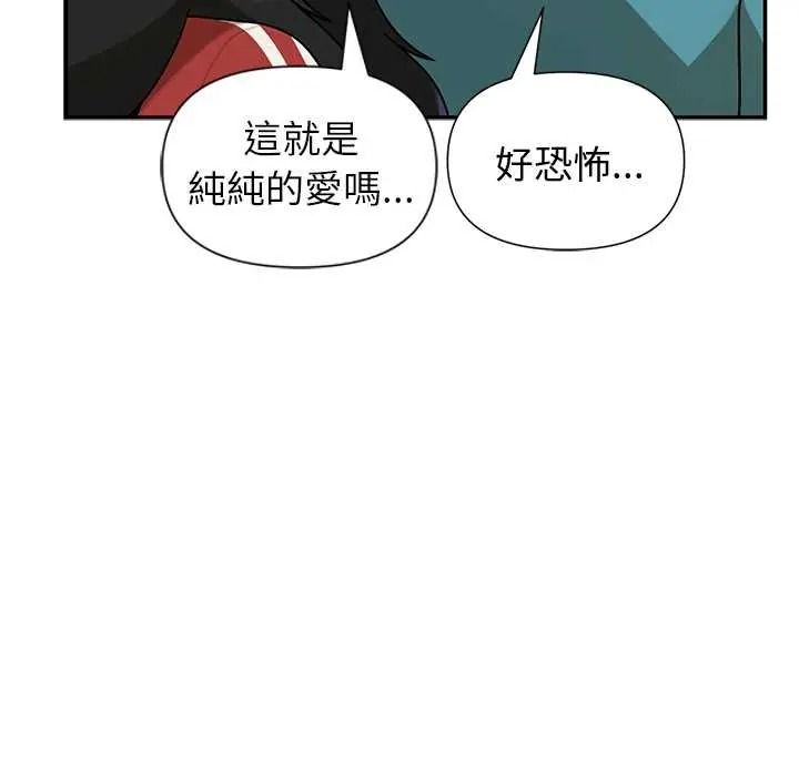 野兽的王国 - 第38話 - page 128