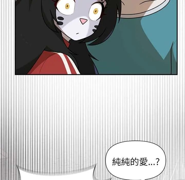 野兽的王国 - 第38話 - page 130