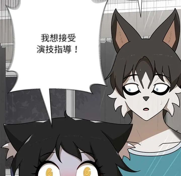 野兽的王国 - 第38話 - page 131