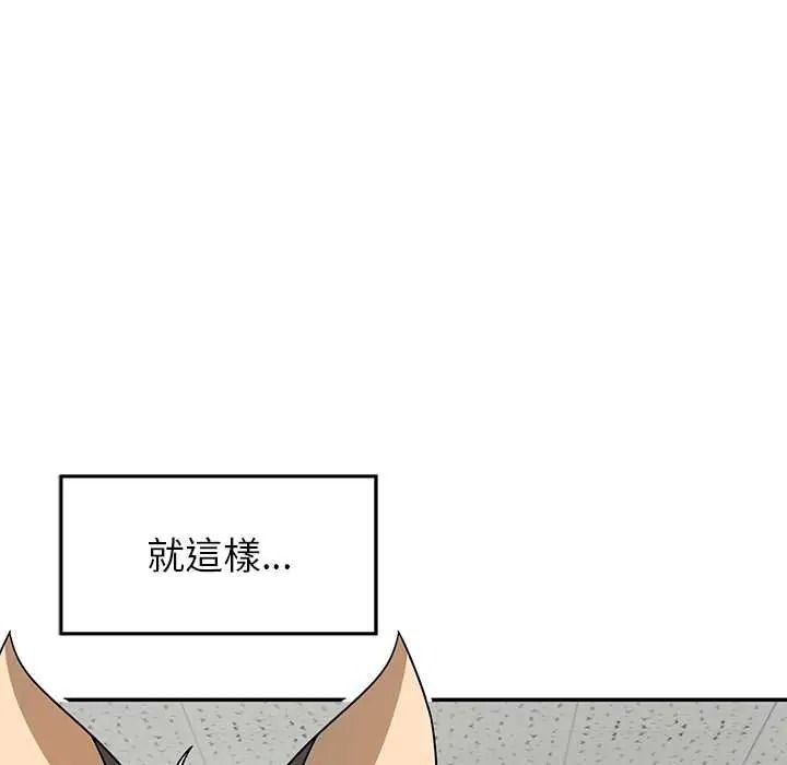 野兽的王国 - 第38話 - page 134