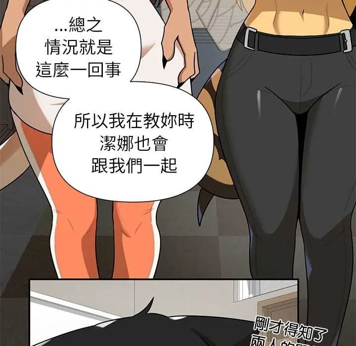 野兽的王国 - 第38話 - page 136