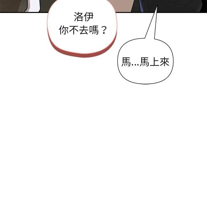 野兽的王国 - 第38話 - page 143