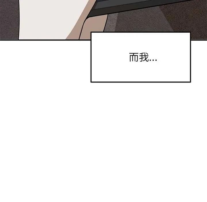 野兽的王国 - 第38話 - page 149