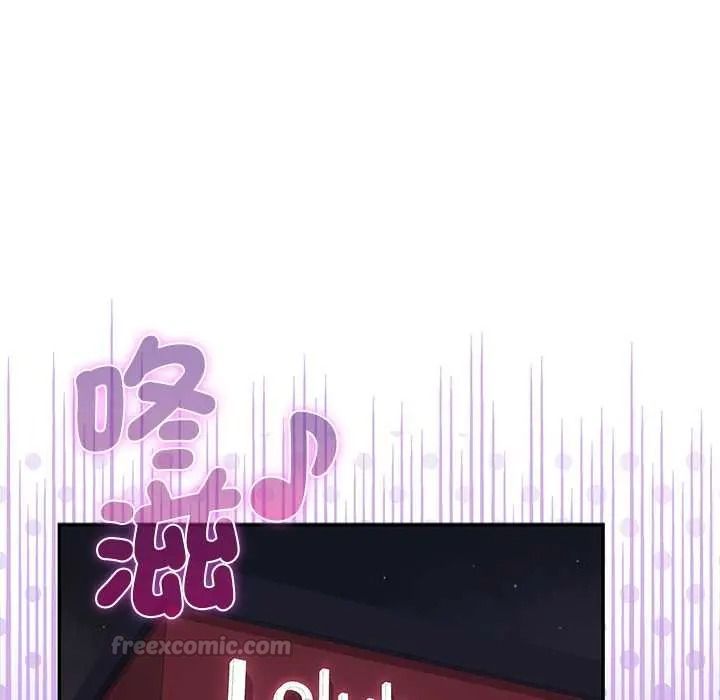 野兽的王国 - 第38話 - page 150