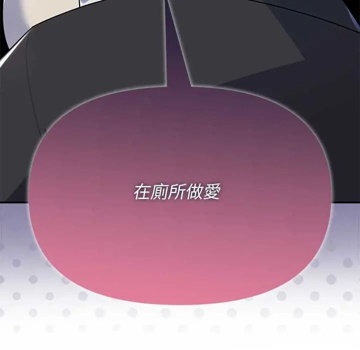 野兽的王国 - 第38話 - page 164