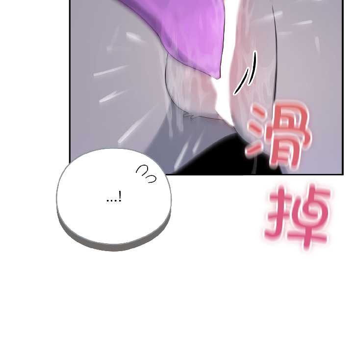 野兽的王国 - 第5話 - page 8