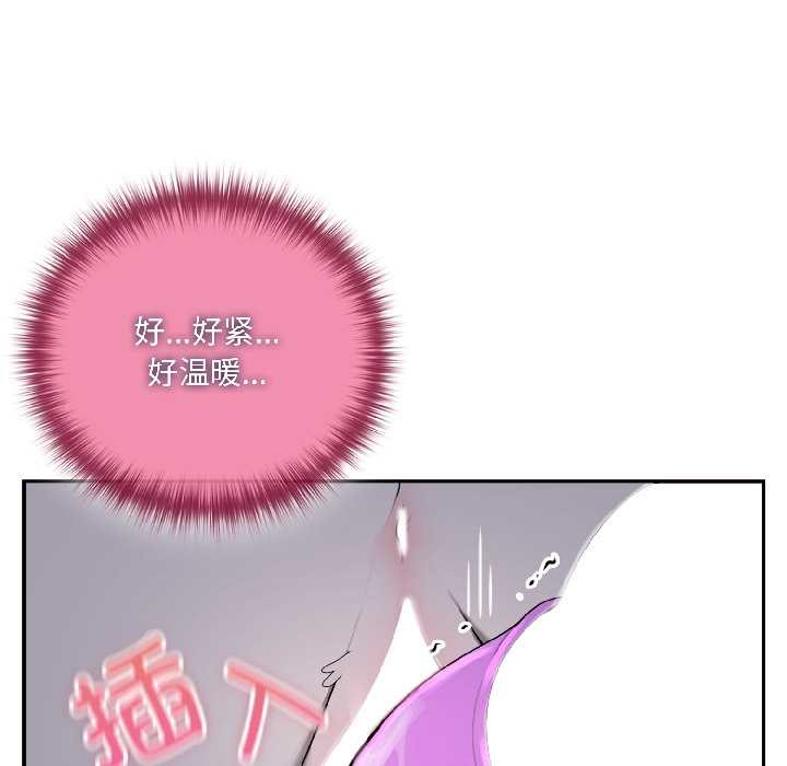 野兽的王国 - 第5話 - page 15