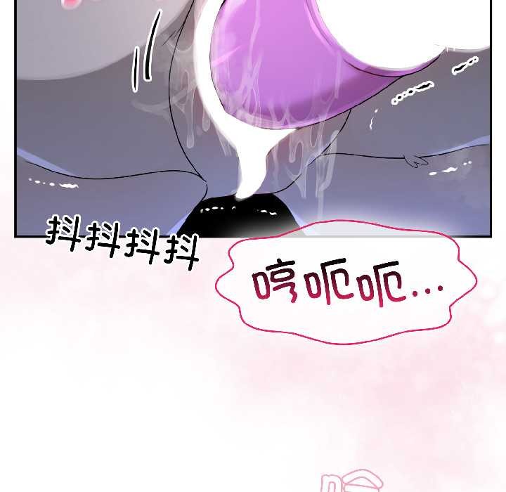 野兽的王国 - 第5話 - page 16