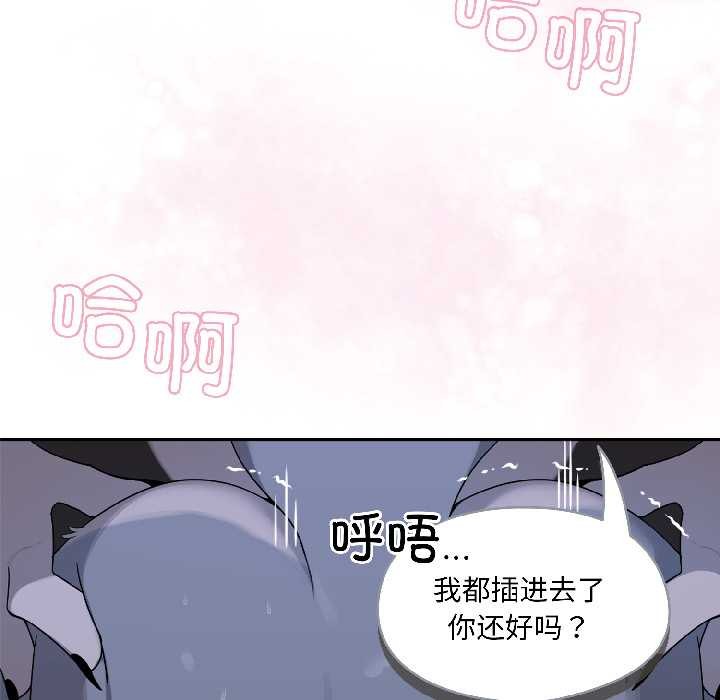 野兽的王国 - 第5話 - page 17
