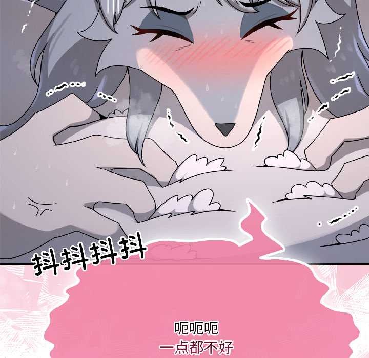 野兽的王国 - 第5話 - page 19