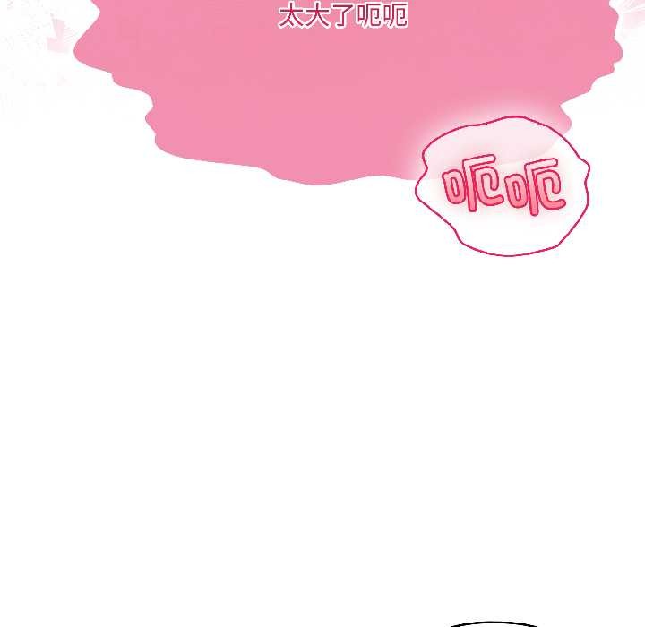 野兽的王国 - 第5話 - page 20
