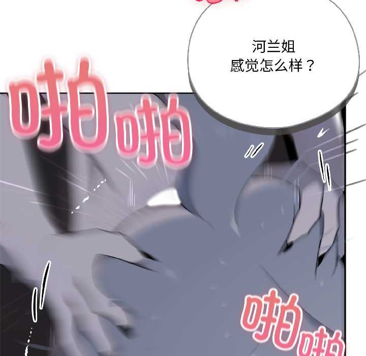 野兽的王国 - 第5話 - page 27