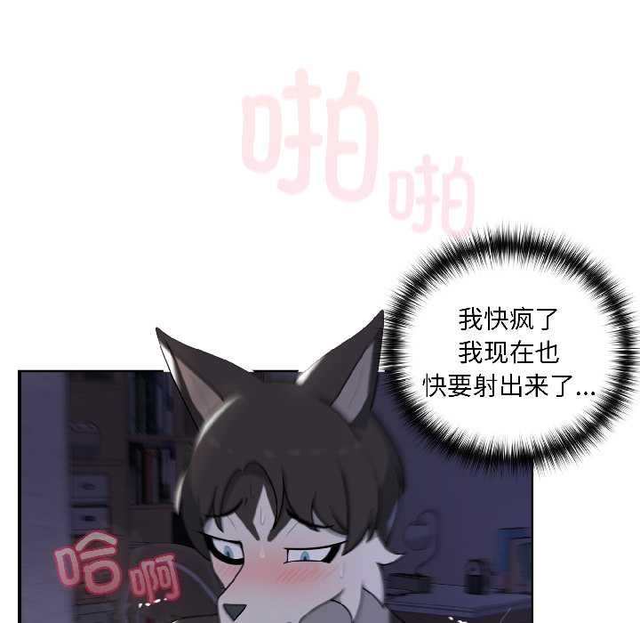 野兽的王国 - 第5話 - page 31