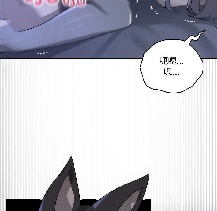 野兽的王国 - 第5話 - page 35