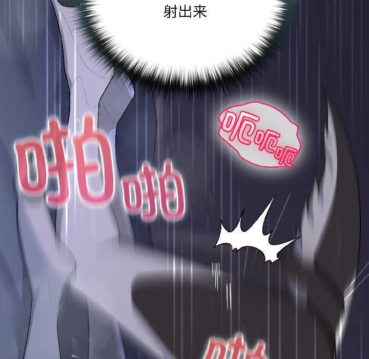 野兽的王国 - 第5話 - page 37