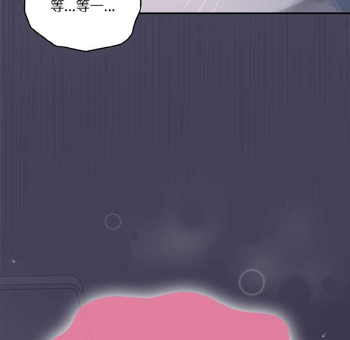 野兽的王国 - 第5話 - page 45