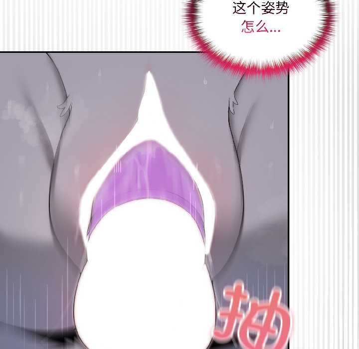 野兽的王国 - 第5話 - page 52