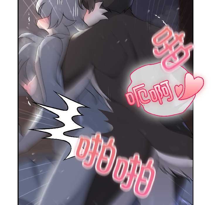 野兽的王国 - 第5話 - page 57