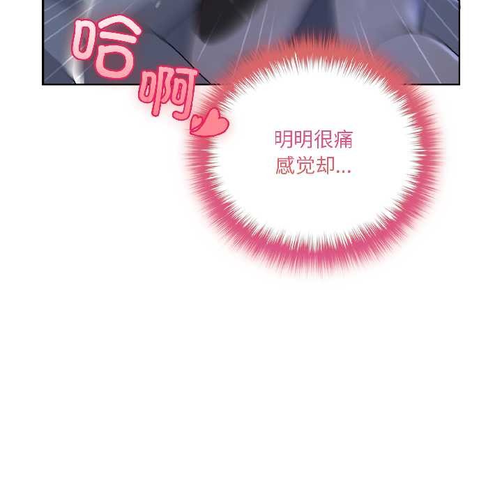 野兽的王国 - 第5話 - page 58