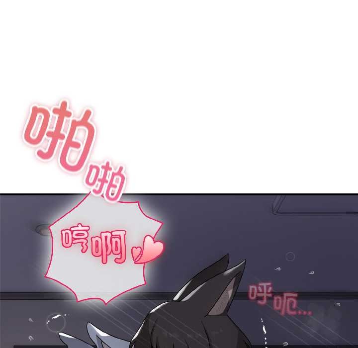 野兽的王国 - 第5話 - page 59