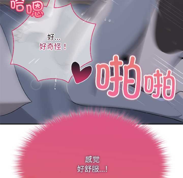 野兽的王国 - 第5話 - page 61