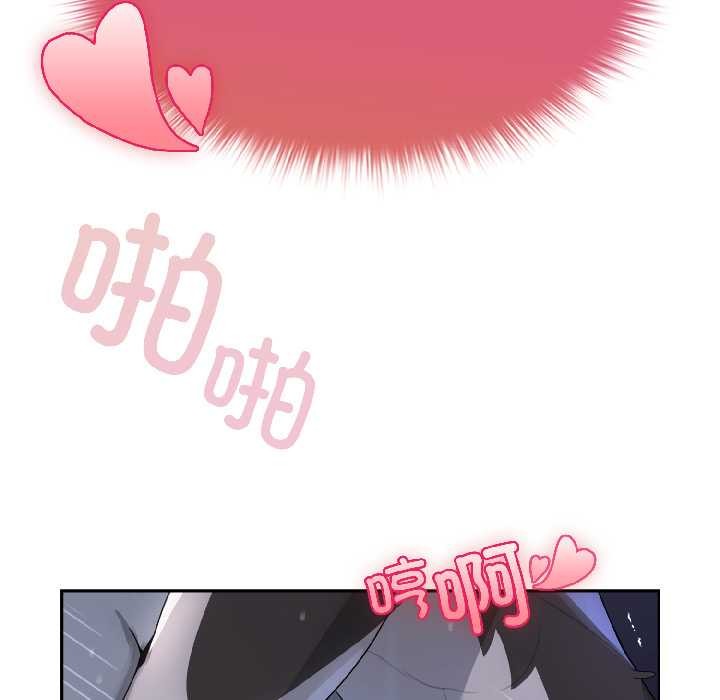 野兽的王国 - 第5話 - page 62