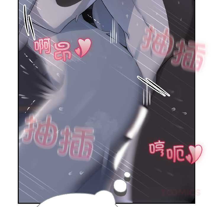 野兽的王国 - 第5話 - page 63