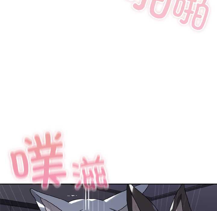 野兽的王国 - 第5話 - page 66