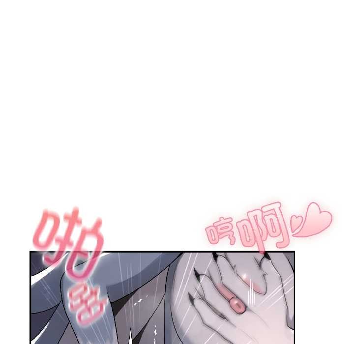 野兽的王国 - 第5話 - page 69
