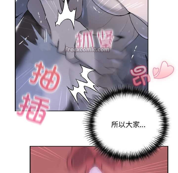 野兽的王国 - 第5話 - page 70