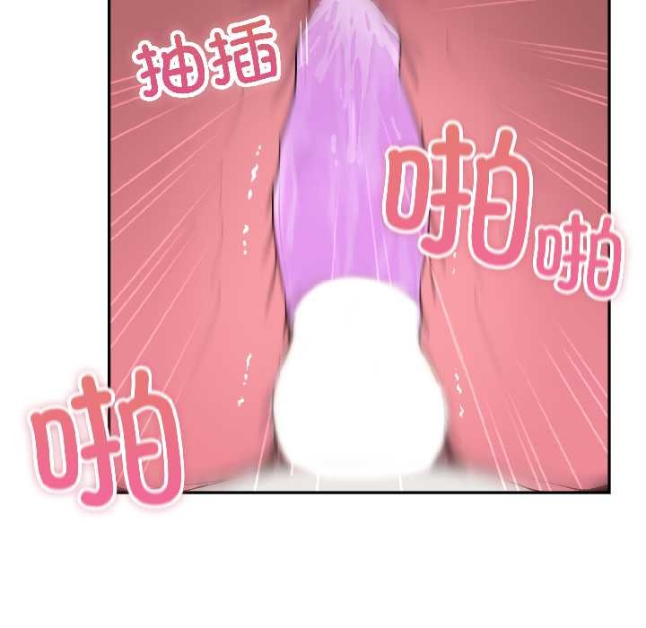 野兽的王国 - 第5話 - page 71