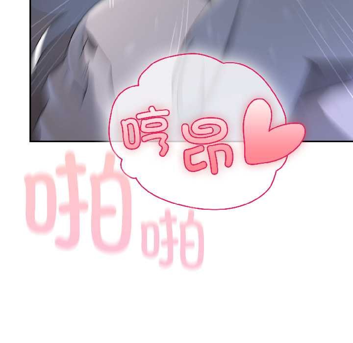 野兽的王国 - 第5話 - page 74