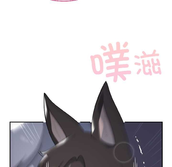 野兽的王国 - 第5話 - page 78